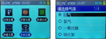 儀器操作界面 儀器操作界面
